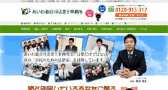 Desktop Screenshot of aiwas.jp