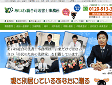 Tablet Screenshot of aiwas.jp